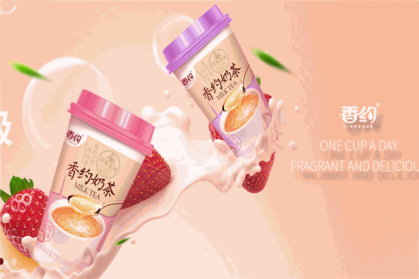 香約奶茶