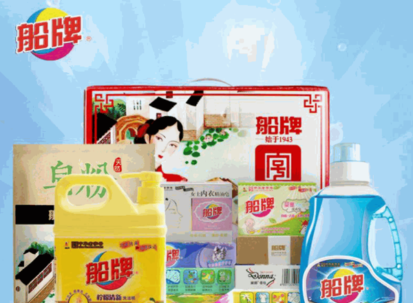 船牌日用品