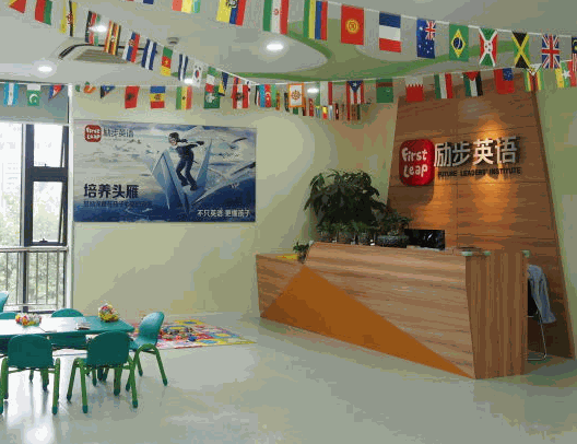 勵(lì)步國際少兒英語