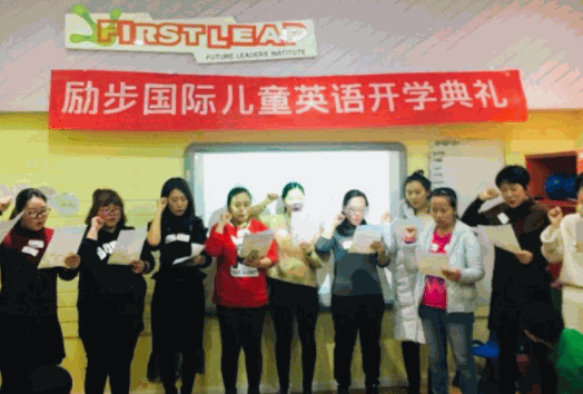 勵(lì)步國際少兒英語