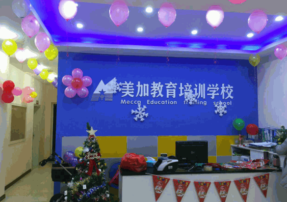 美加英語培訓(xùn)