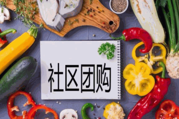 幫你省社區(qū)團(tuán)購