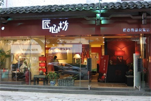 匠心坊家居飾品