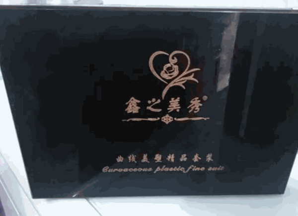 鑫之美秀減肥連鎖機(jī)構(gòu)