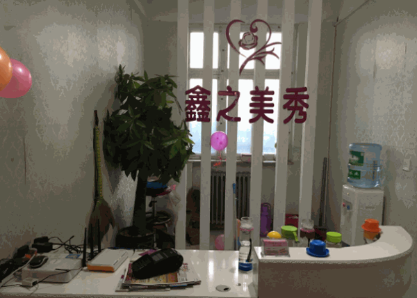 鑫之美秀減肥連鎖機(jī)構(gòu)