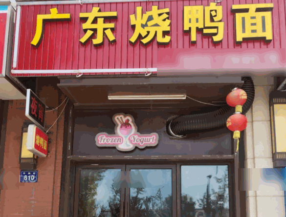 廣東燒鴨面