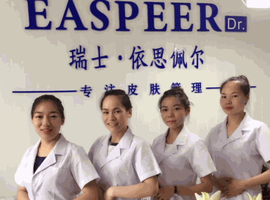 依思佩爾皮膚管理