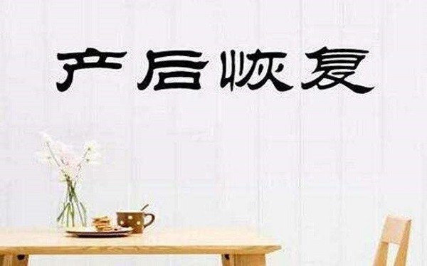 絕色媽咪產(chǎn)后修復(fù)中心