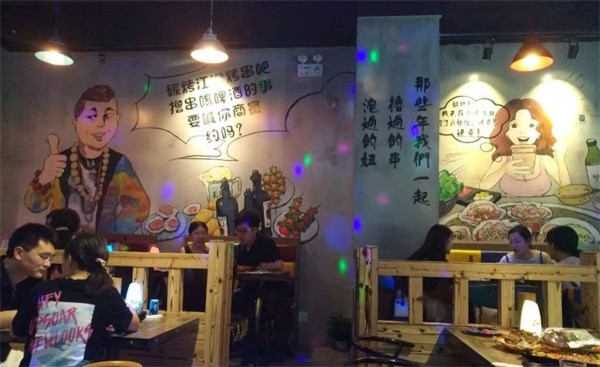 江湖烤場(chǎng)