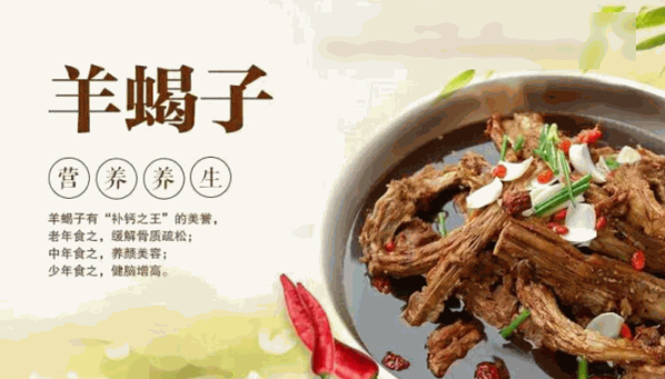 古城一鍋羊蝎子火鍋