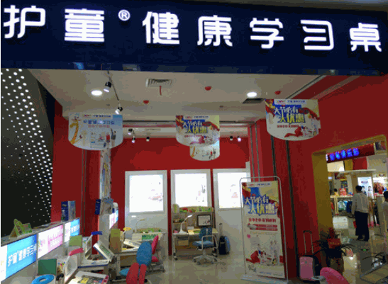 護(hù)童健康學(xué)習(xí)桌