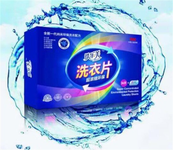 洗樂(lè)美洗衣片