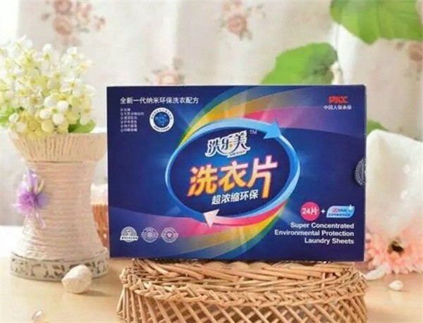 洗樂(lè)美洗衣片