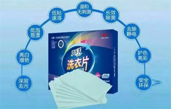 洗樂(lè)美洗衣片