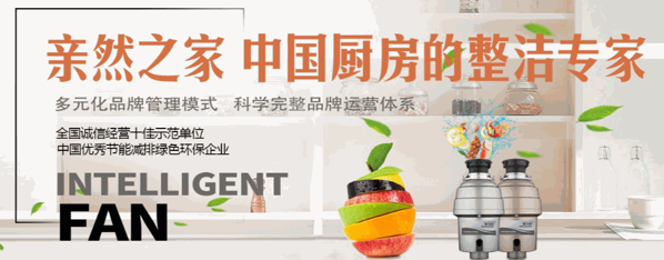 廚衛(wèi)神食物垃圾處理器