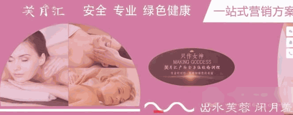 芙月匯產(chǎn)后恢復(fù)中心