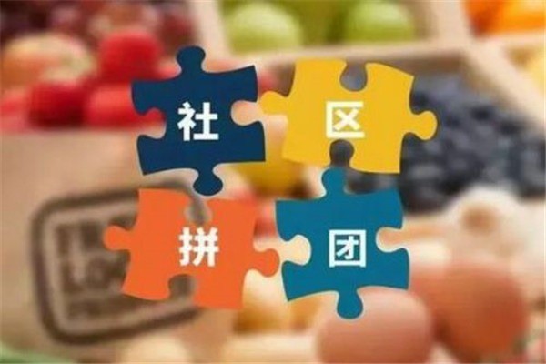 小熊樂(lè)購(gòu)社區(qū)團(tuán)購(gòu)