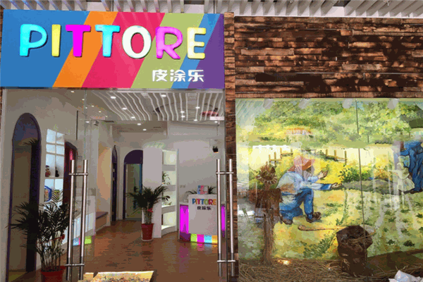 皮涂樂美術(shù)