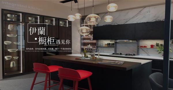 伊蘭櫥柜