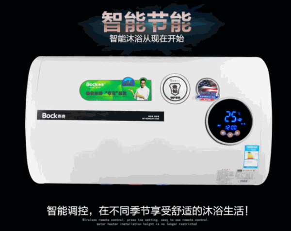 布克熱水器