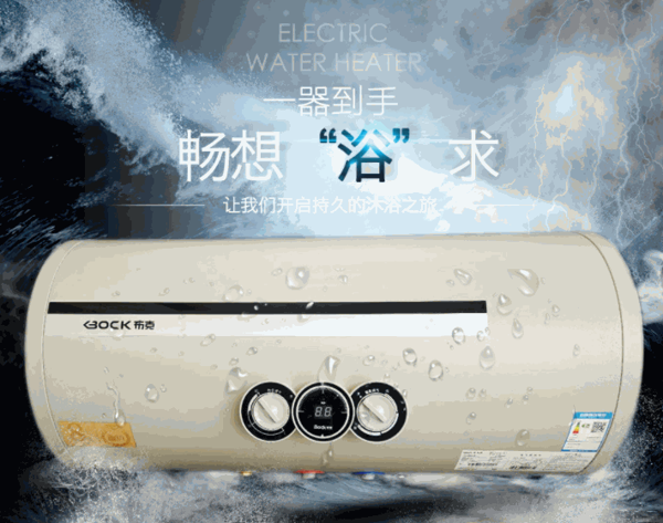 布克熱水器