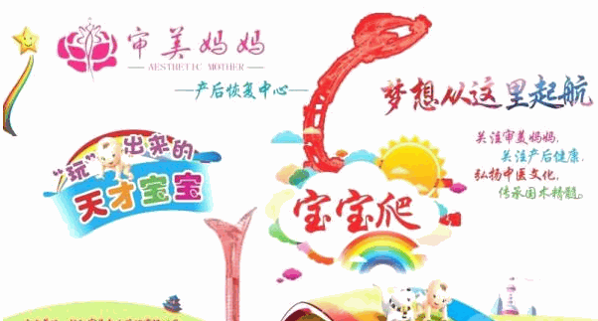 審美媽媽產(chǎn)后恢復(fù)