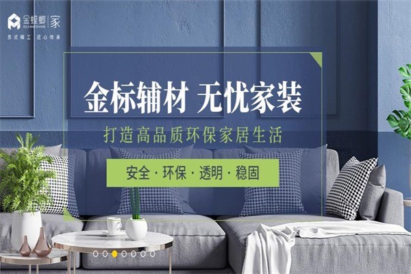 金螳螂裝飾裝潢