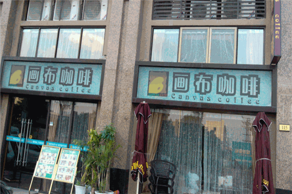 畫布咖啡