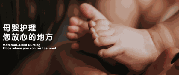 凰家母嬰空間母嬰護(hù)理