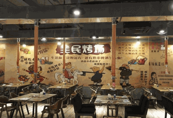 全民烤場(chǎng)