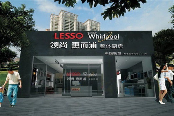 領(lǐng)尚惠而浦整體櫥柜