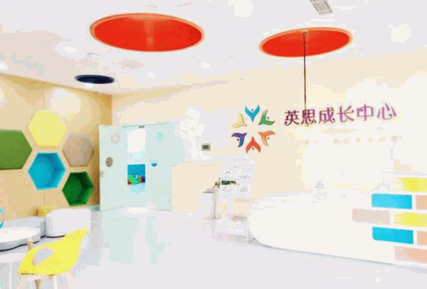 英思學(xué)習(xí)中心