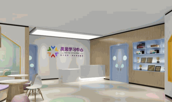 英思學(xué)習(xí)中心