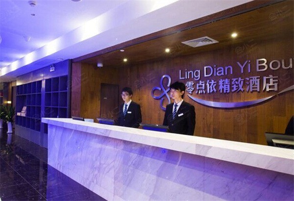 零點(diǎn)依精致酒店