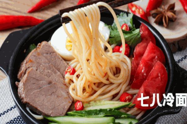 七八冷面
