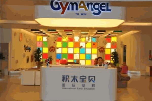 積木寶貝國(guó)際早教