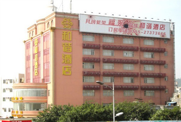 和諧酒店