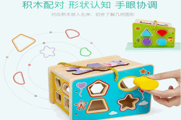 智慧盒子兒童玩具