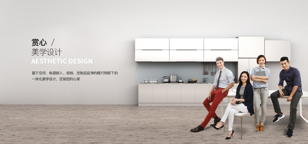 榮事達整體櫥柜衣柜