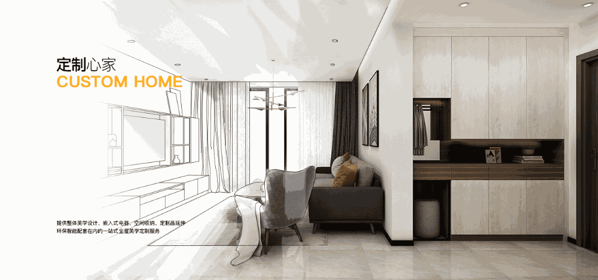 榮事達整體櫥柜衣柜