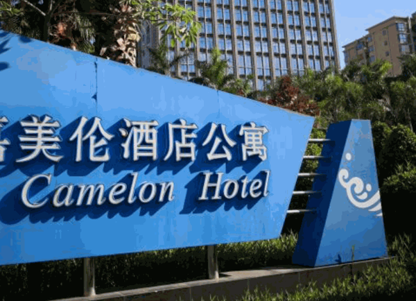 美倫酒店