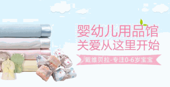 辛巴達(dá)嬰童用品