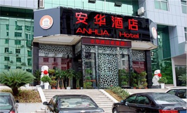 安華酒店