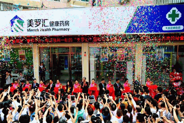 美羅匯健康藥房