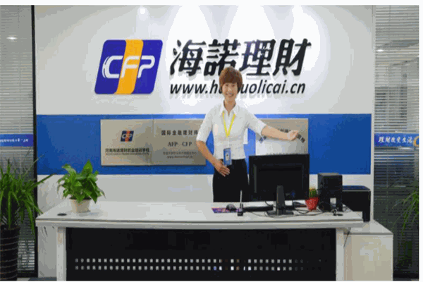 海諾理財(cái)職業(yè)培訓(xùn)