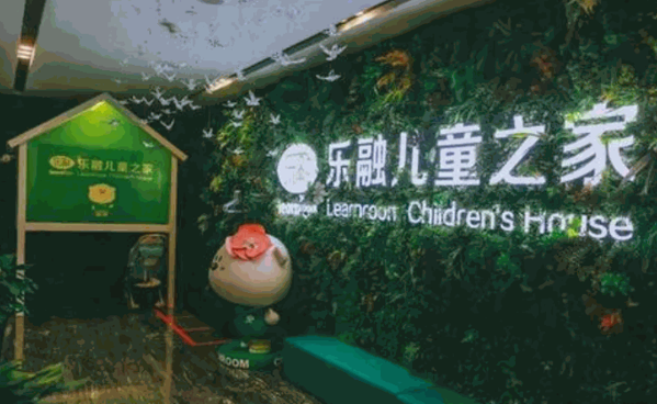 樂(lè)融國(guó)際教育