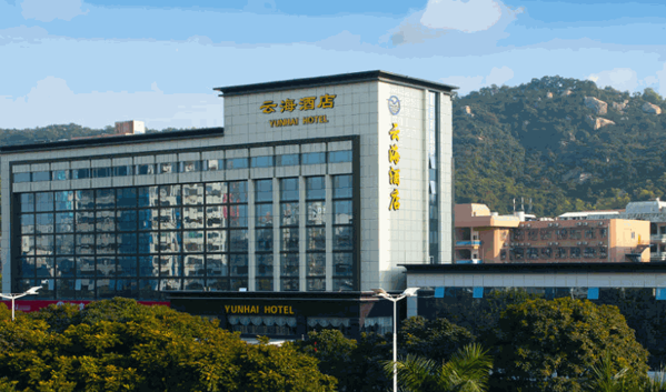 云海酒店