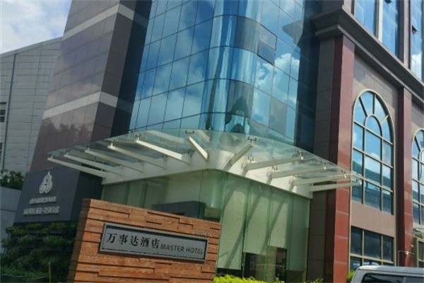 萬事達(dá)酒店