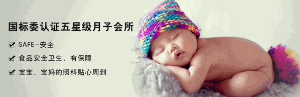 喜之家月子中心產(chǎn)后恢復(fù)