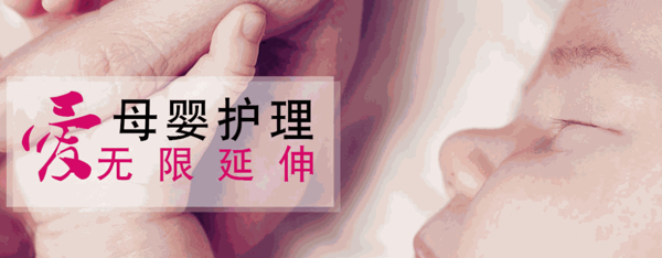 喜之家月子中心產(chǎn)后恢復(fù)